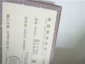 出售9成新英昌钢琴一架